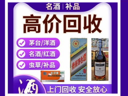 牡丹江烟酒回收店